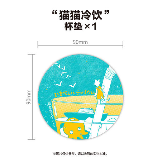九井谅子作品集. 抽屉里的温室箱（随书附赠：“猫猫冷饮”纸质杯垫×1）九井谅子第三弹短篇集《抽屉里的温室箱》 商品图1