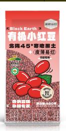 溢田有机红豆480g 商品图0