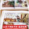 四大名著漫画版 红楼梦+三国演义+水浒传+西游记 小学课外阅读 商品缩略图6