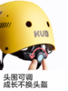 KUB可优比平衡车头盔护具儿童防护安全帽宝宝自行车骑车轮滑护膝 商品缩略图4