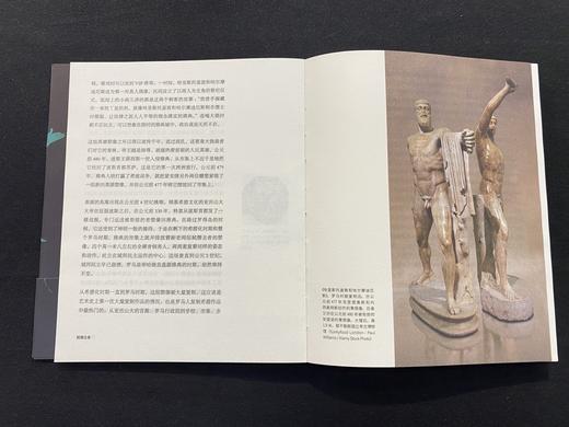 签名版 | 竹不如肉：西方古代艺术史上的权力和身体 商品图2