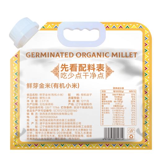 上了一款粗磨的胚芽小米，口感稍微糙了点，但很好的保留了胚芽胚乳！米香味儿也很浓，今天都试试看！ 商品图9