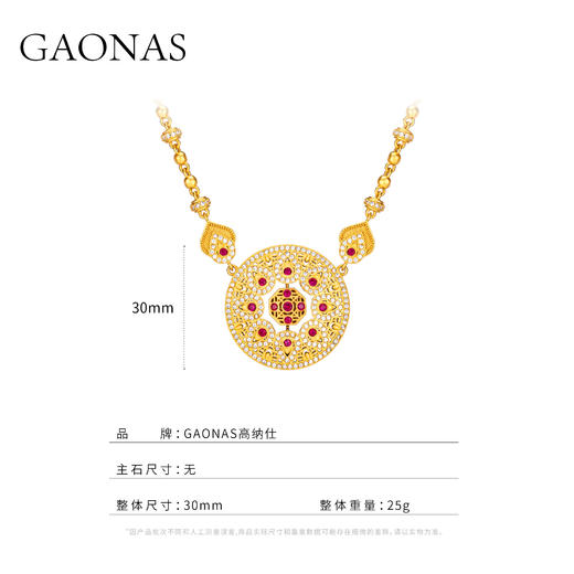 GAONAS  图腾迷恋 中式贵气金色项链 11486XGO 商品图3
