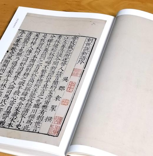 批校经籍丛编子部03：《世说新语》，布脊精装，16开，全2册，冯舒、何煌校，浙江古籍出版社2025年一版一印，定价480，毛边本限量300套，售价336元，普通版：298元。 商品图4