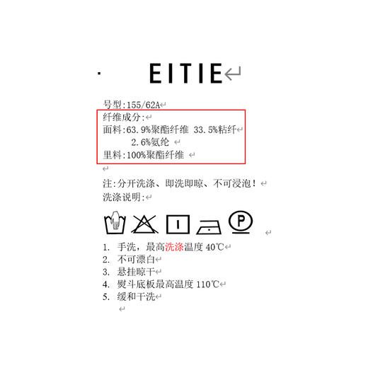 EITIE爱特爱高级感气质通勤高腰a字百褶半身裙秋季新款7906606 商品图6
