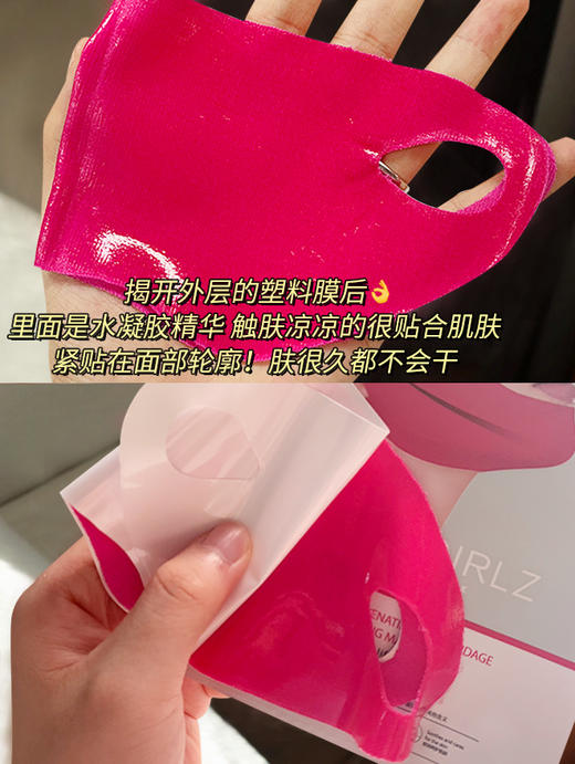 反重力V脸提拉面罩慕斯焕颜红绷带提拉紧致减双下巴面膜 商品图9