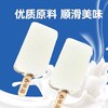 【新品尝鲜】香域湾芝士/牛奶大板冰淇淋75G 商品缩略图3