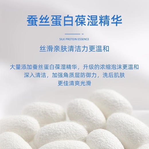 日本珊珂按压式泡沫洗面奶 专科蚕丝洁面慕斯150ml/瓶 商品图1