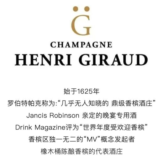 【2025.8.2 陕康里门票 SKL Ticket】香槟控必冲！1625年穿越来的香槟天花板！帕克认证的隐世珍酿 商品图0