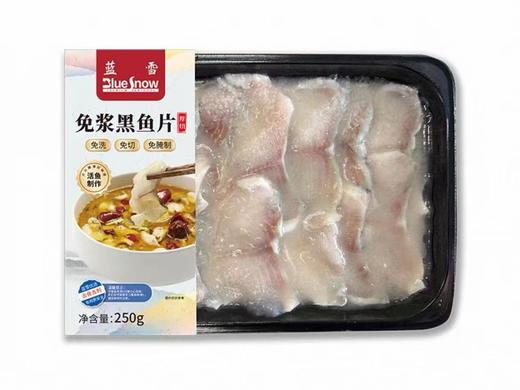 蓝雪免浆黑鱼片250g 商品图0