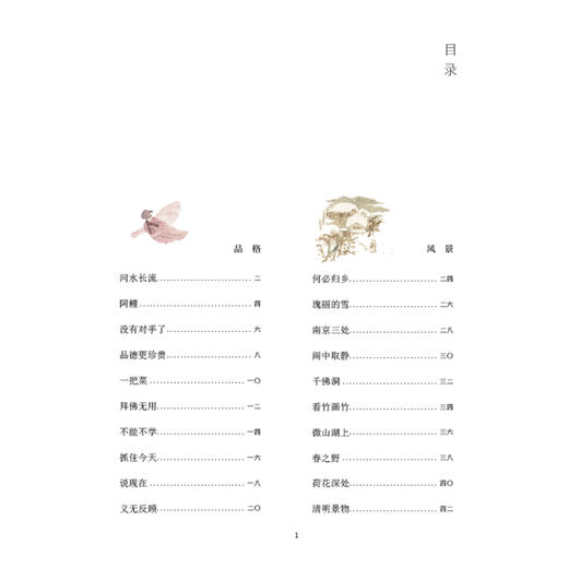 张丹丹推荐！《学其短画本》最好的古文入门读本，钟叔河先生作品！ 商品图3