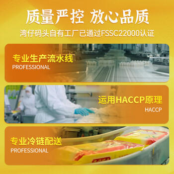 湾仔码头香糯花生汤圆538g28只汤圆速冻元宵早餐食品速食半成品 商品图3