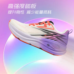【万达门店】碳速7.0Pro竞速跑鞋中置尼龙碳提速情侣运动鞋女中体训减震跑步鞋男女同款（脚宽脚背高，拍大一码）