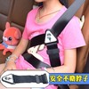 汽车儿童安全带调节固定器防勒脖安全座椅通用安全带限位器护肩套 商品缩略图5