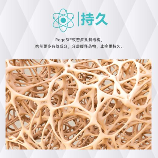 中午12点截单RegeSi-自源生皮肤抑菌膏 48小时内发货 商品图3