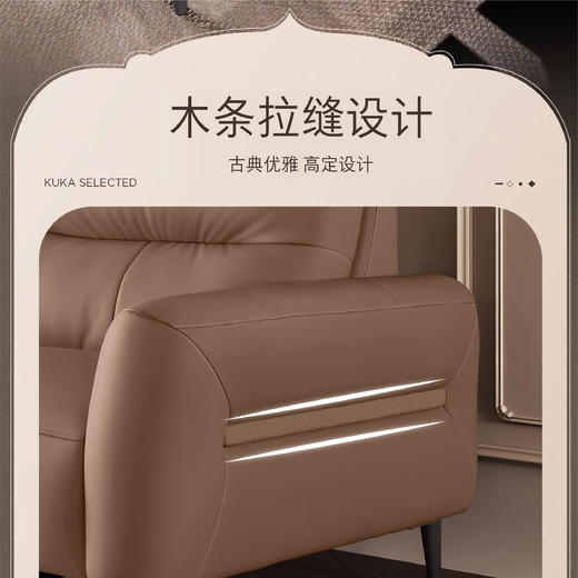 顾家家居整装 现代简约 皮艺固定沙发KZ.1072 香榭丽舍 商品图2
