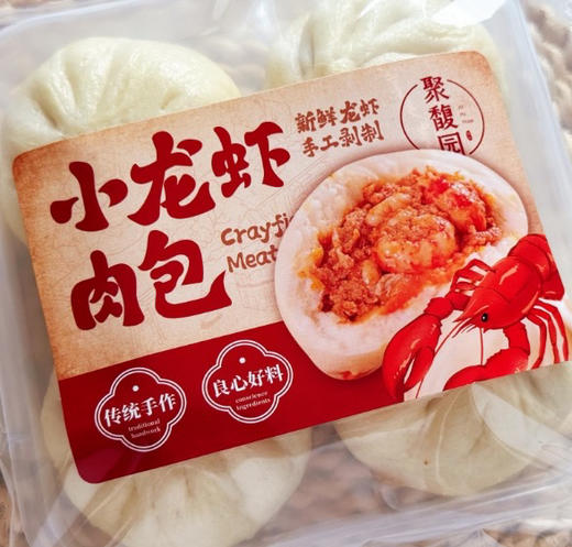小龙虾鲜肉包 商品图0