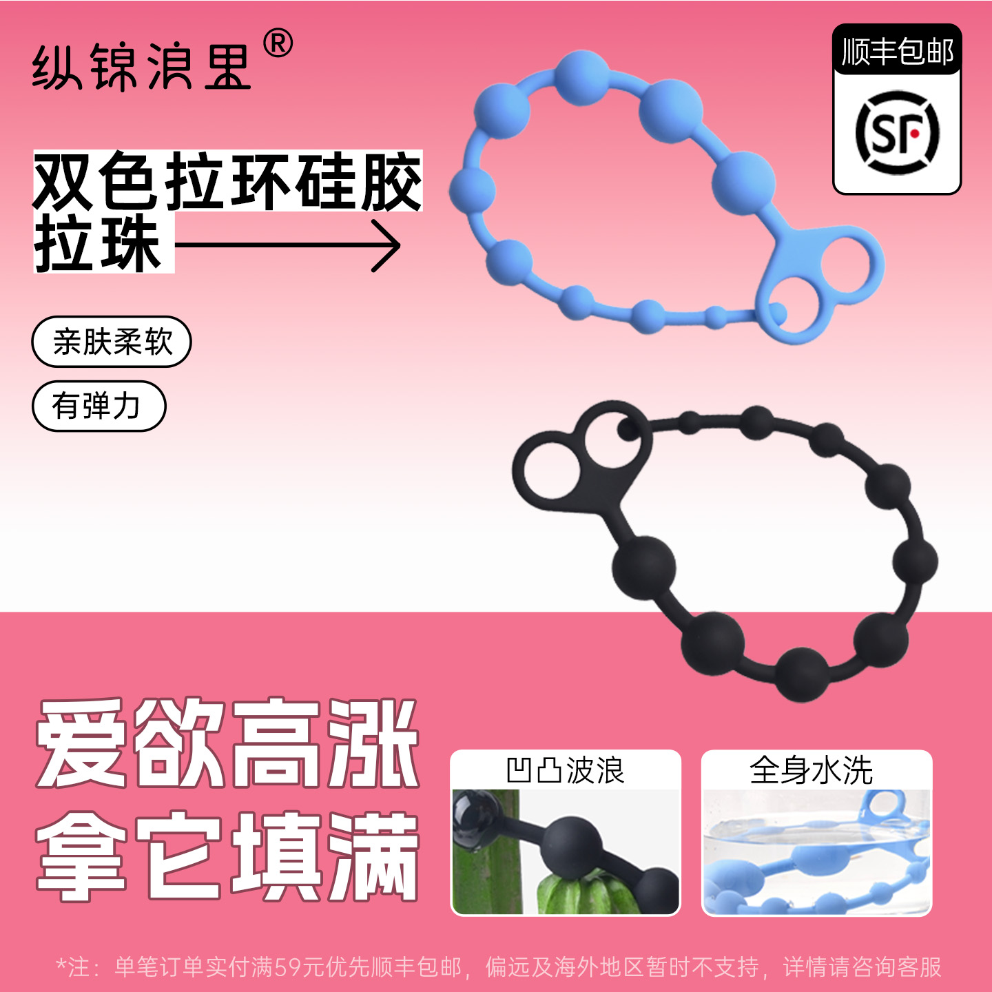 行星带硅胶拉珠后庭开发肛塞