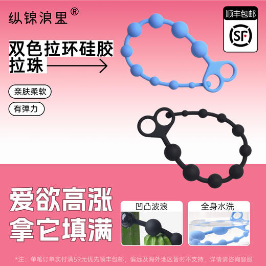 行星带硅胶拉珠后庭开发肛塞 商品图0