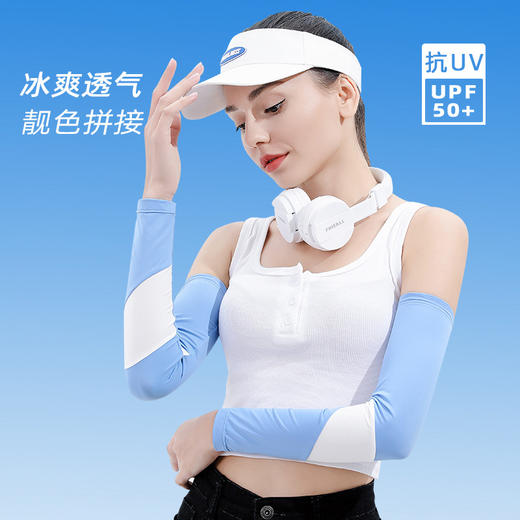 TFO 女款防晒冰袖 2402418 商品图3