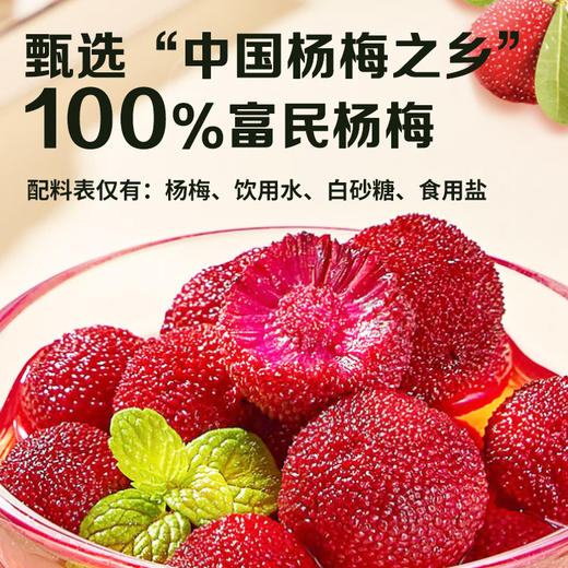 【夏日果缤纷】5种口味（300g阳光玫瑰+300g枇杷+300g桑葚+390g菠萝+400g杨梅）#润 商品图10