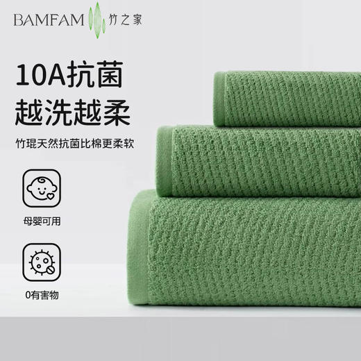 【亲肤柔软】三竹 毛巾/方巾/浴巾 （方巾34*35cm（65g）+毛巾34*76cm（130g）+浴巾70*140cm（500g））竹纤维呵护全家 商品图8