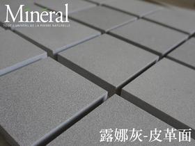 露娜灰-样品链接