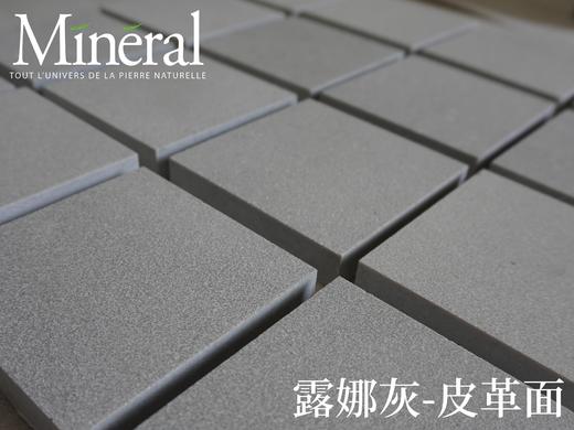 露娜灰-样品链接 商品图0