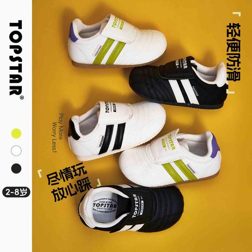 【25秋上新】TOPSTAR宝宝舒适休闲鞋男童户外防滑鞋百搭魔术贴软底儿童运动鞋6045 商品图0