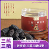养岁府 三蒸三晒红枣 商品缩略图0
