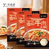 【宜昌助农馆】牛味央 番茄牛肉火锅 880g*2袋 商品缩略图0
