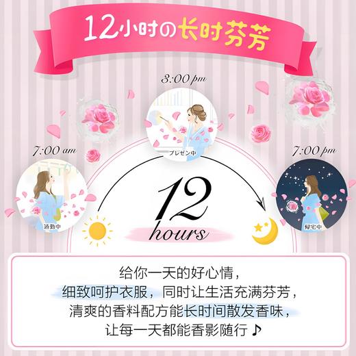 ✨26💰【日本花王柔顺剂】持久留香💯衣物防静电柔软剂护理剂除皱进口家用正品 商品图4