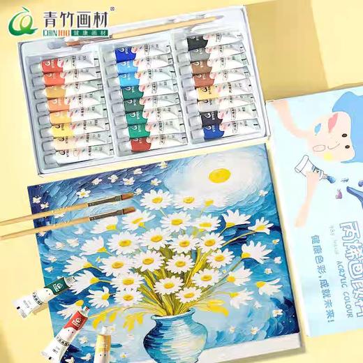 青竹水彩画颜料/24色 商品图0