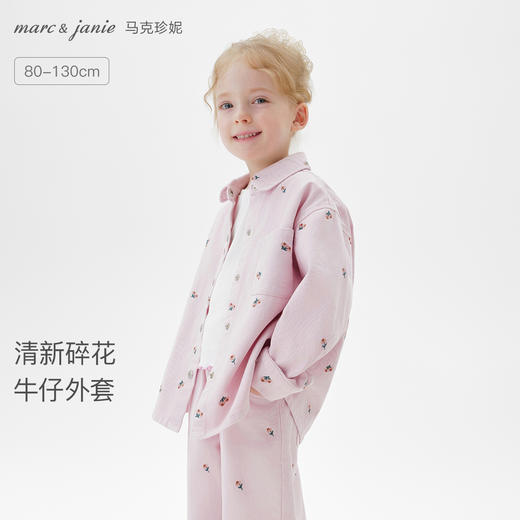 马克珍妮女童清新碎花软牛仔外套 宝宝夹克2025年秋装新品551521 商品图0