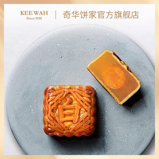 【奇华鸳鸯团圆月饼】迷你蛋黄白莲蓉月饼拼余仁生迷你陈皮豆沙月饼 中秋送礼奇华饼家中国香港进口 商品图2