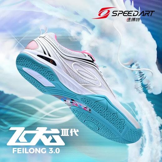 【2025新品】ST28034飞龙三代速搏特新款乒乓球鞋 商品图0