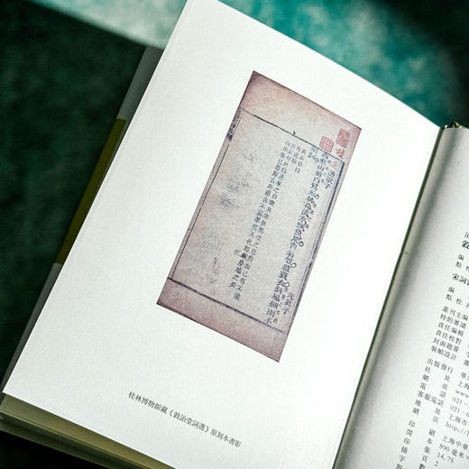 穀诒堂词选 外一种 宋词赏心录 清人历代词选丛刊 商品图7