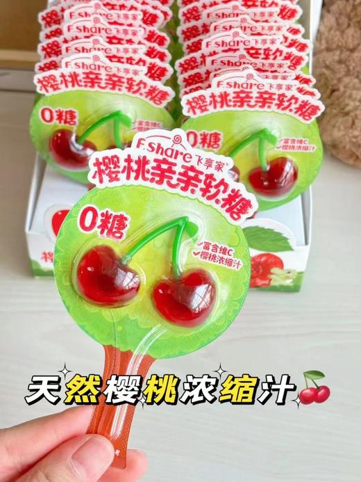 飞享家O糖大草莓糖风车棒棒糖12g/支（一盒20支） 商品图2