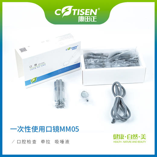 一次性使用口镜MM05 商品图0