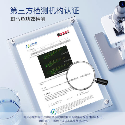 【🔥 敏肌必备】婷美小屋屏障护理微精华水送酵母精华面膜 舒缓修护晒后术后修护敏感肌 商品图3