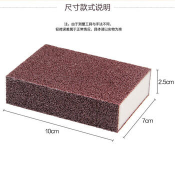 梦庭 金刚砂海绵10*7cm5块装魔力擦百洁布洗碗绵除锈砂纸块去油污锅刷 商品图0