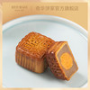 【麦芽糖醇低糖迷你蛋黄白莲蓉月饼】中国香港奇华饼家广式中秋节送礼糕点特产 商品缩略图2