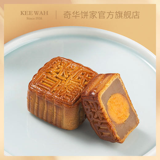 【麦芽糖醇低糖迷你蛋黄白莲蓉月饼】中国香港奇华饼家广式中秋节送礼糕点特产 商品图2