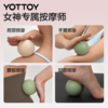 筋膜球【YOTTOY】足底专业筋膜球会阴足弓脚按摩放松球颈膜肩胛骨滚脚底神器 商品缩略图3