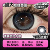 新款【超大娃娃墨蓝】14.5大直径半年抛美瞳1片装 商品缩略图4