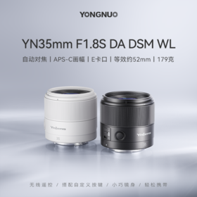 永诺 35mm F1.8 E卡口APS-C画幅自动对焦镜头YN35mm F1.8S DA DSM WL【顺丰特快】