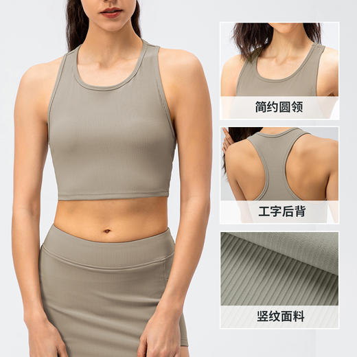 跃牌【欲动春风】系列 女瑜伽运动背心锦罗纹高弹紧身上衣透气跑步健身工字背心22126 商品图1