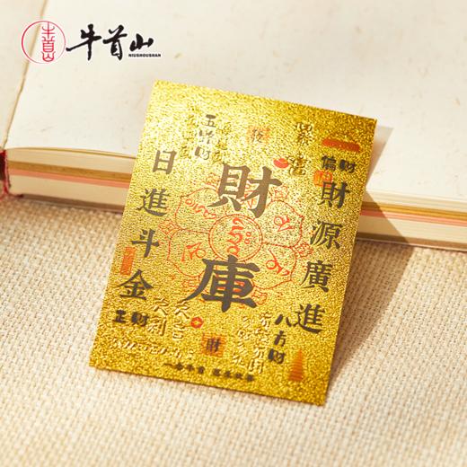 牛首山文创高颜值招财进宝系列吉祥如意美好祝愿铝箔贴 商品图4