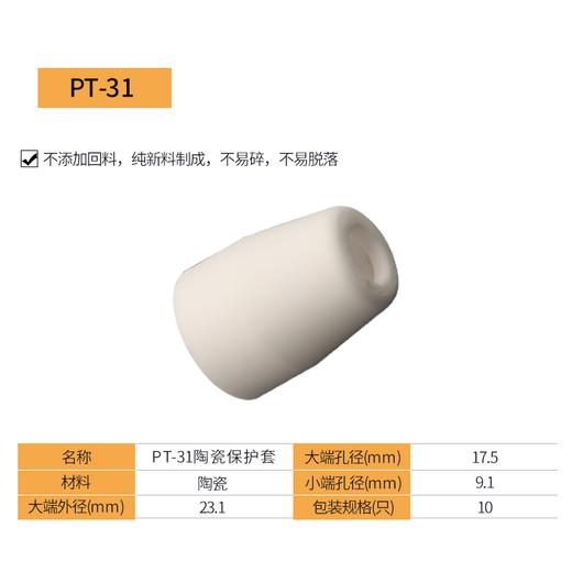 上海沪工等离子切割枪PT-31-5米 LGK-40PLUS  50 PLUS CT-520切割机配件 商品图4