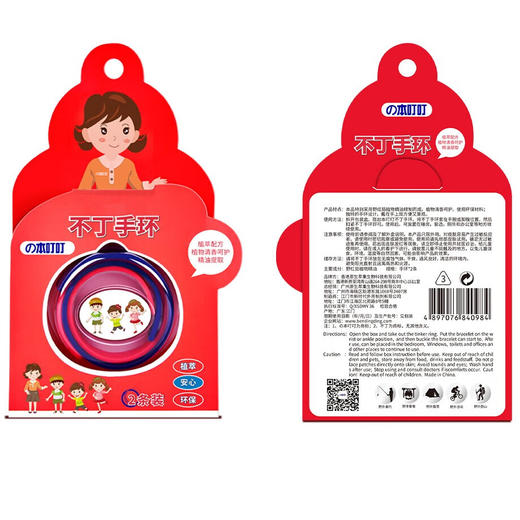 本叮叮不丁手环19g 商品图4